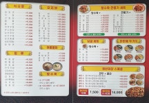 공산반점,폴리또치킨식당 | 팔공반점