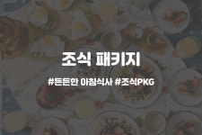 당진호텔