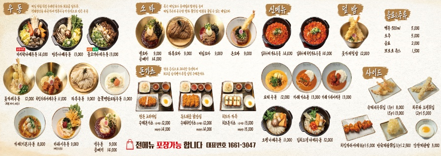 이루다제면소 이미지