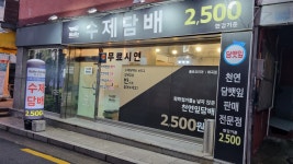 롤로코리아 화곡점