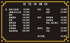 유진아헤어