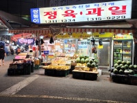 쌍둥이정육과일