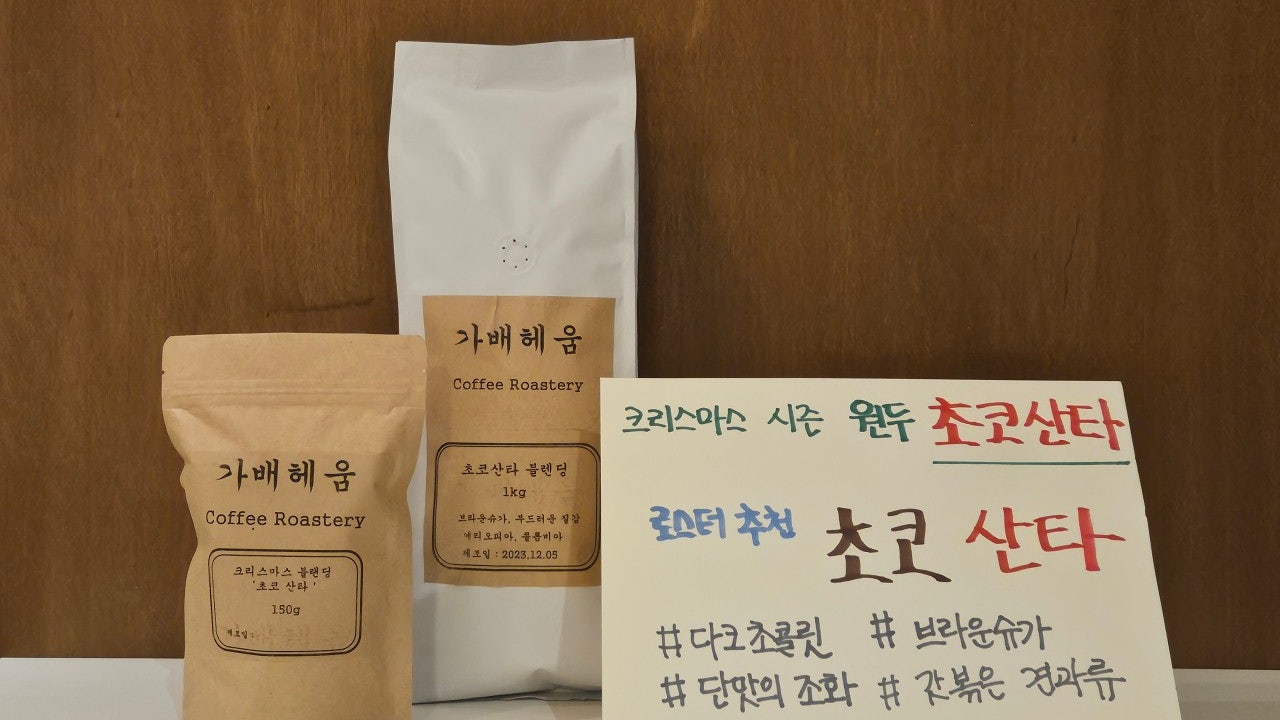 가배헤움커피로스터리