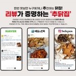 추닭집 대실지구점