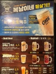 김복남맥주 여수학동점