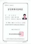 고영찬 연세회계