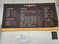 최강불닭발