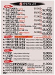 미식가의구이 다사점