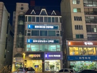 동해메디칼간호학원