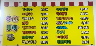 엄마분식