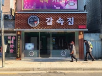 갈속집 하남시청역점