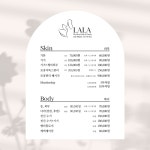 라라메디스킨앤바디