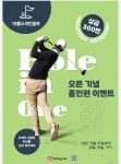 19홀스크린골프