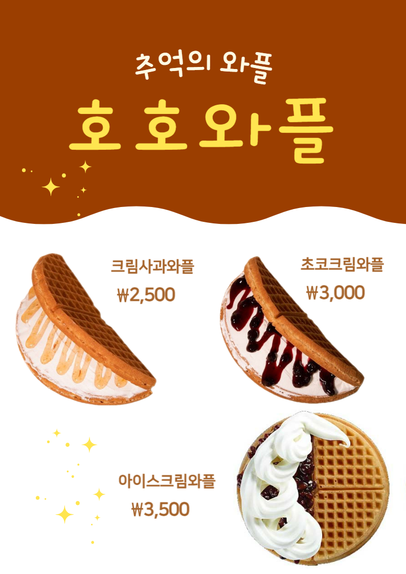 호호붕어빵 이미지