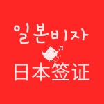 명동국제여행사