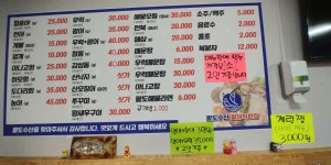 팔도수산