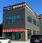 우리집다음에맛있는집 양평해장국 평택만세로점