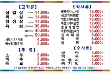 청정한농한우식육식당