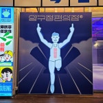 압구정편의점 율량점