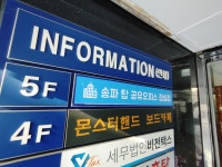 송파탑 공유오피스 잠실역 송파점