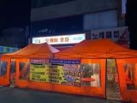 오케이포차