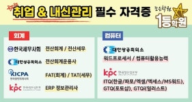 조은컴퓨터회계학원