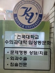 염창제일동물병원