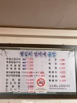 왕십리엄마네곱창