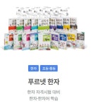 푸르넷공부방 월배삼정점