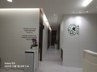 숲한의원