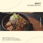 첨단돌솥감자탕 도산점