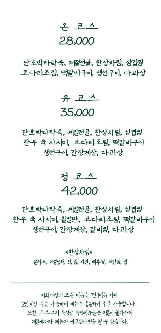 온유정 이미지
