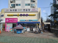 윤한의원