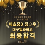 유투엠수학학원