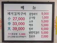 정통집 부천역점