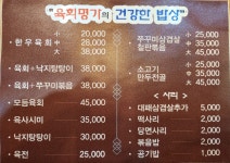 육회랑쭈꾸미랑