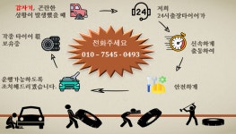 신안빵구및타이어 | 출장빵구 스피드종합타이어