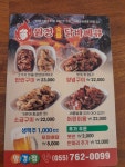 원정숯불닭바베큐