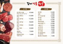 김제명품한우