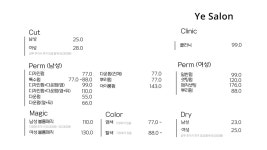 예살롱