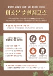 미소본한의원