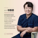 베르미의원 청담점