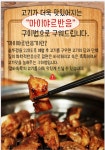 고기굽찌