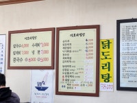 이조칼국수