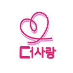 사랑주야간보호센터 시설 사진