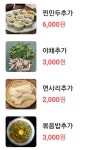 더얼큰샤브칼국수 파주운정점