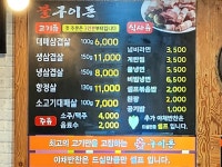 불구이돈 산청점