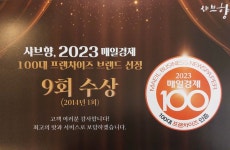 샤브향 경북영주점