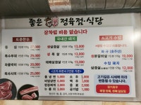 좋은고기