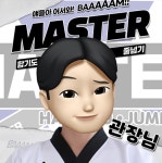 마스터 합기도 줄넘기